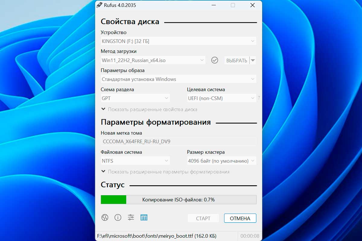 Начинается процесс создания загрузочной флешки