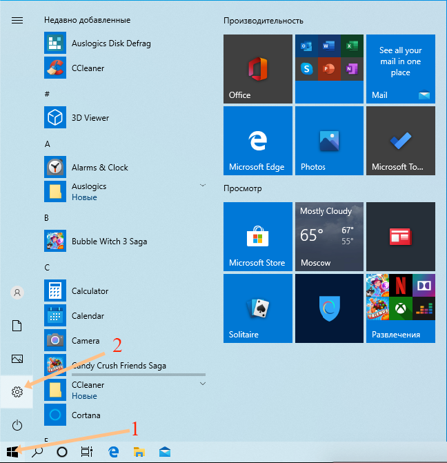 Открытие параметров Windows 10